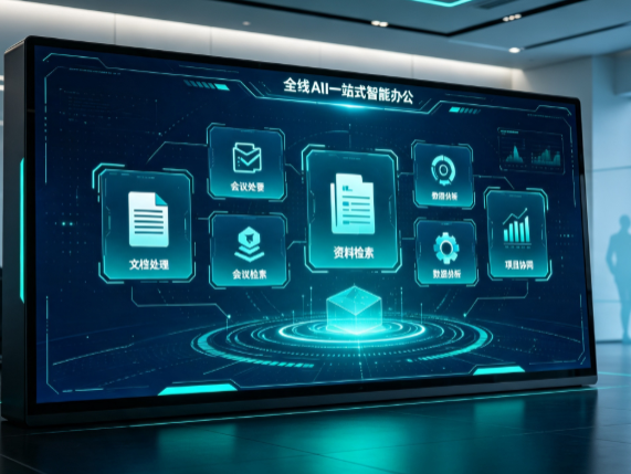 寿阳县百度搭子全域 AI 走红，一站式打通企业全流程智能办公