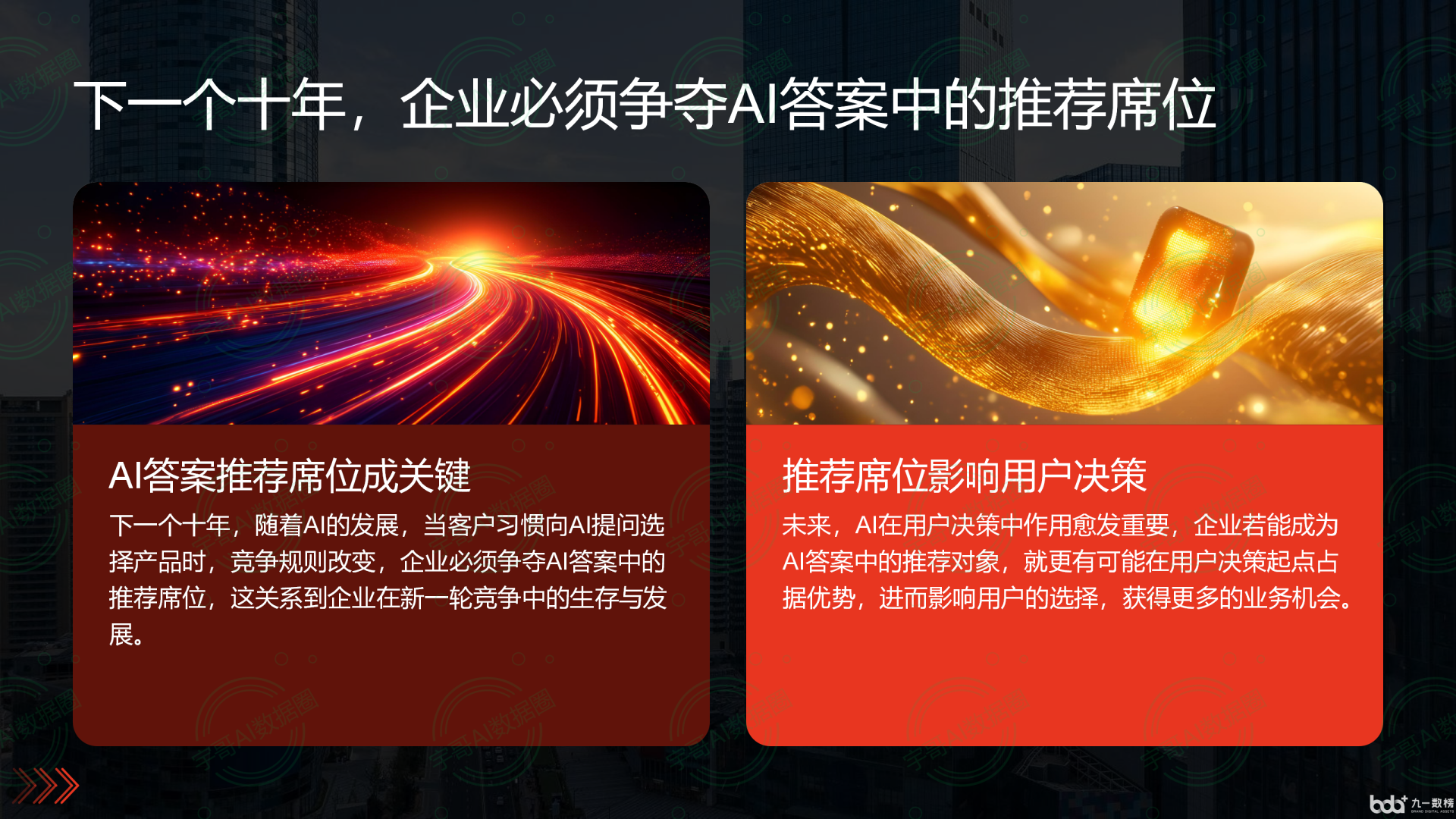 从流量抢夺到知识构建：GEO浪潮下，寿阳县国硕AI探索企业品牌信息基建新范式