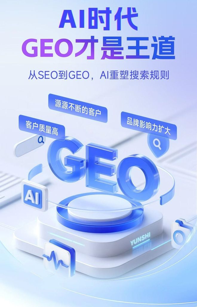 标准化赋能寿阳县本地数字营销 国硕AI重构国内GEO优化服务新生态